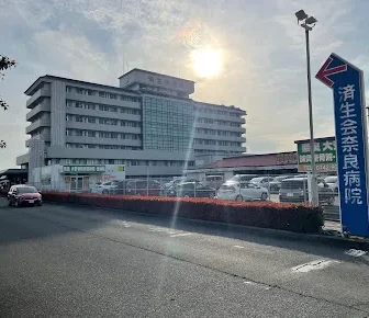 社会福祉法人　恩賜財団　済生会奈良病院